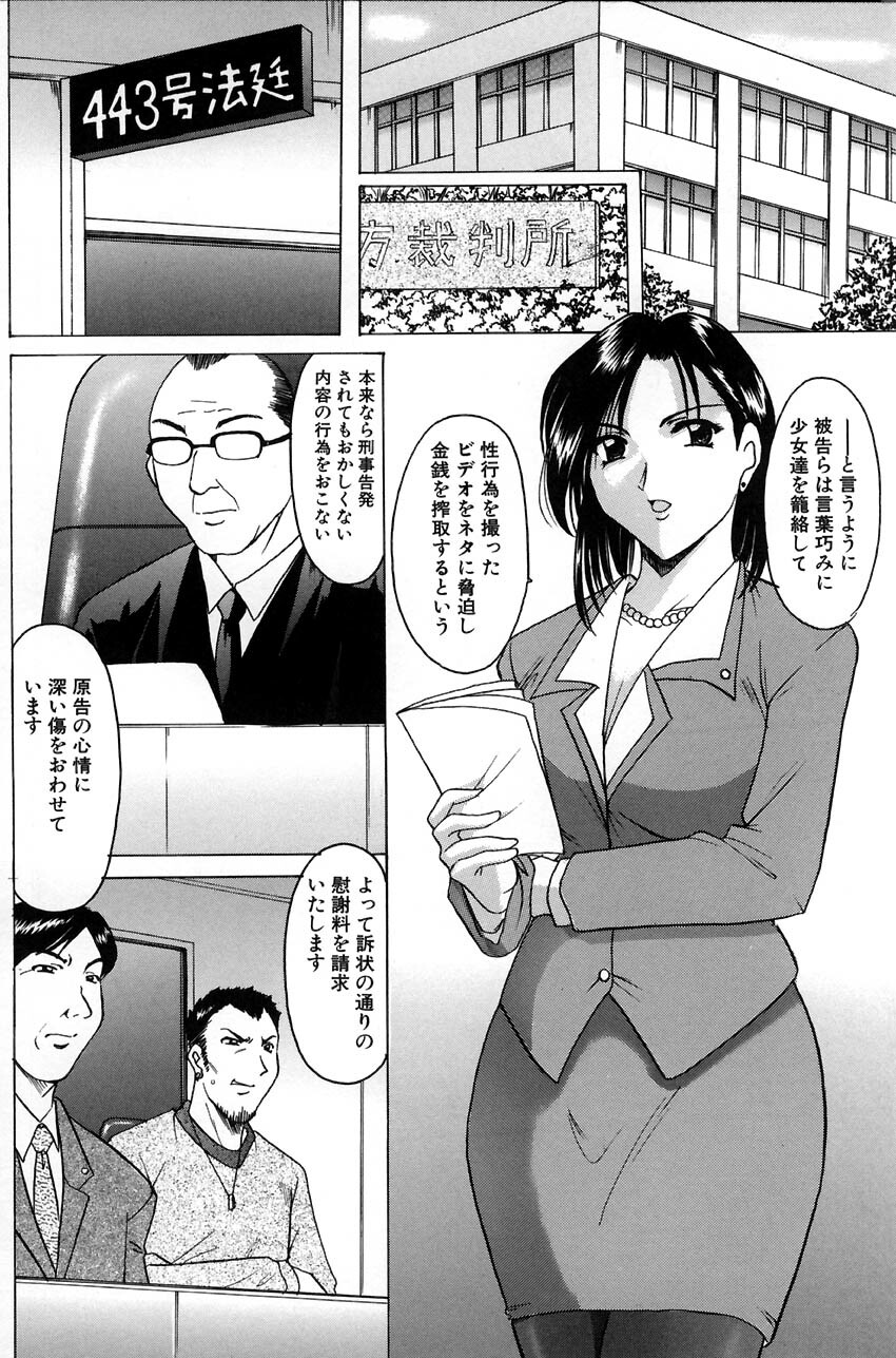 [Hoshino Ryuichi] Kannou Jikken page 94 full