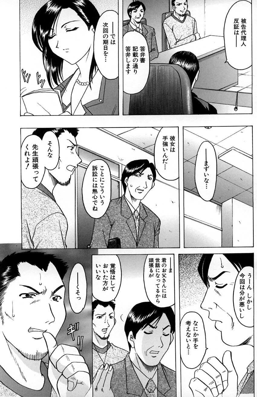 [Hoshino Ryuichi] Kannou Jikken page 95 full
