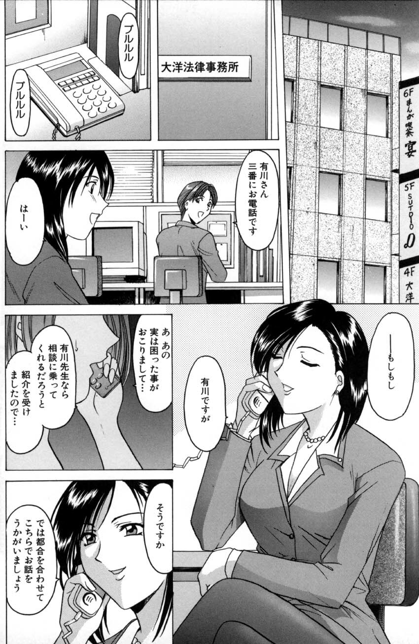 [Hoshino Ryuichi] Kannou Jikken page 96 full