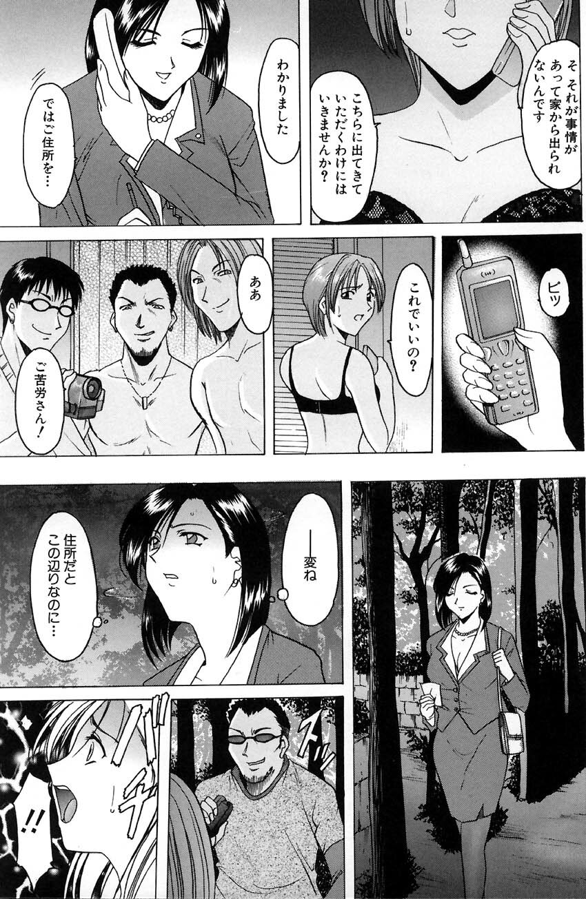 [Hoshino Ryuichi] Kannou Jikken page 97 full