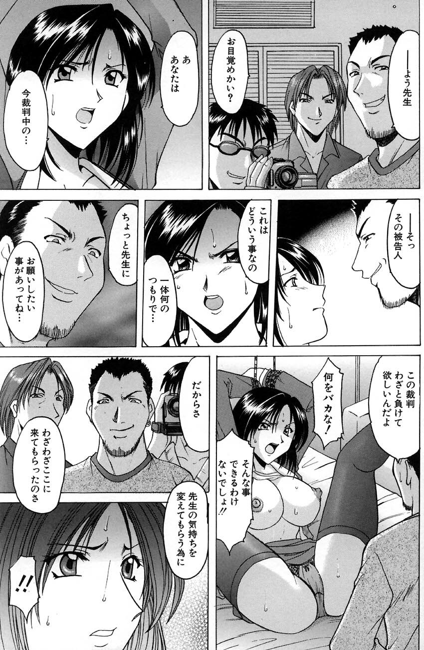 [Hoshino Ryuichi] Kannou Jikken page 99 full