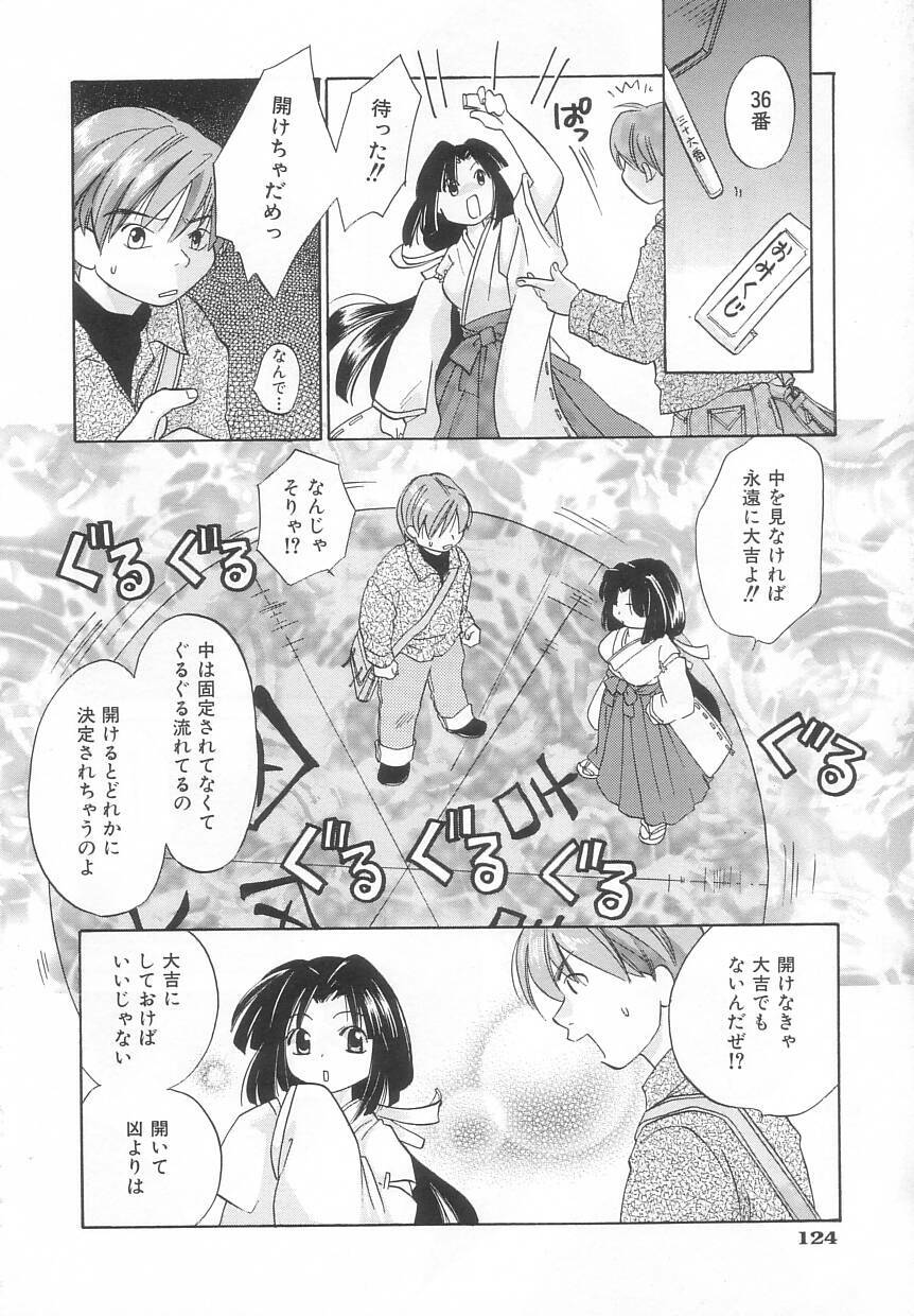 [Amanatsu Makoto] Hinemosu page 126 full