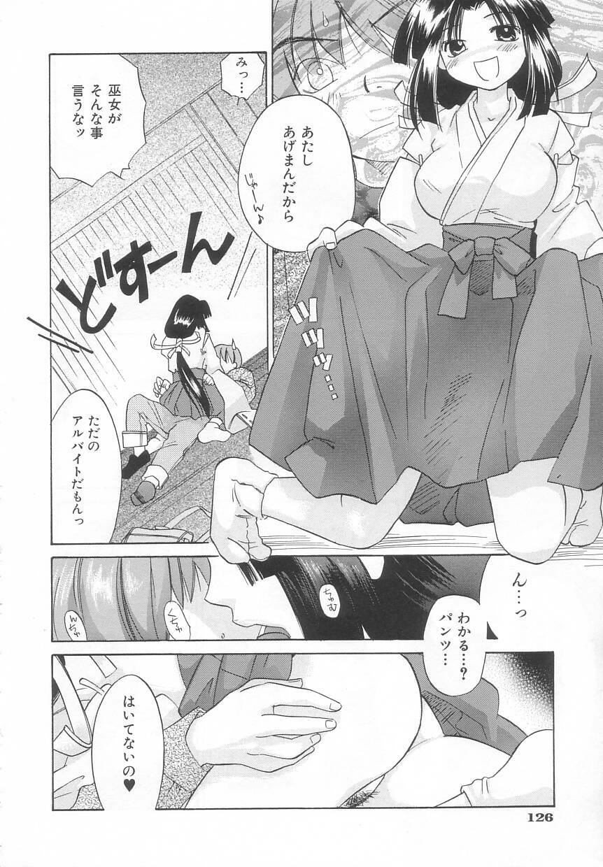 [Amanatsu Makoto] Hinemosu page 128 full