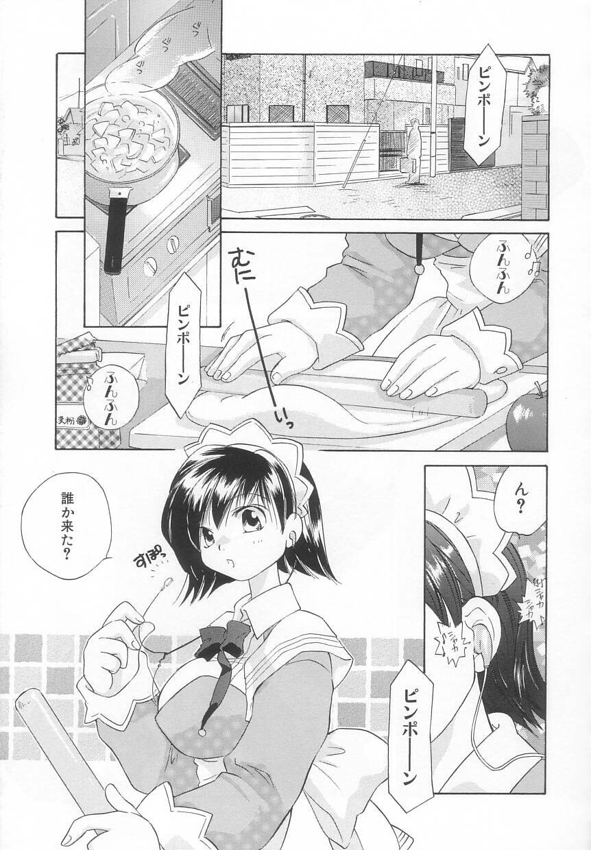 [Amanatsu Makoto] Hinemosu page 77 full