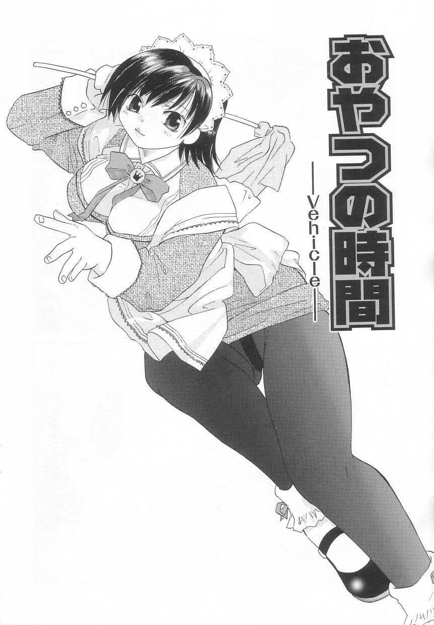 [Amanatsu Makoto] Hinemosu page 78 full