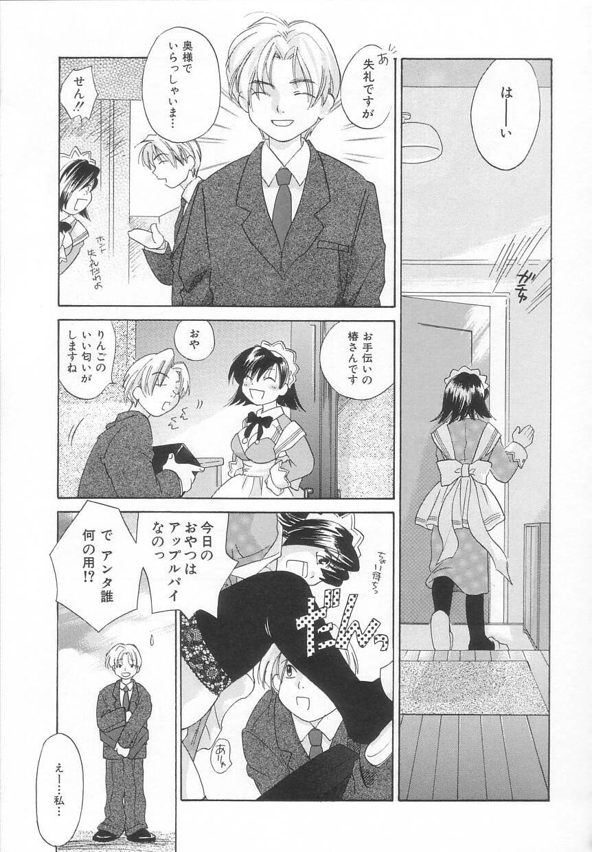[Amanatsu Makoto] Hinemosu page 79 full