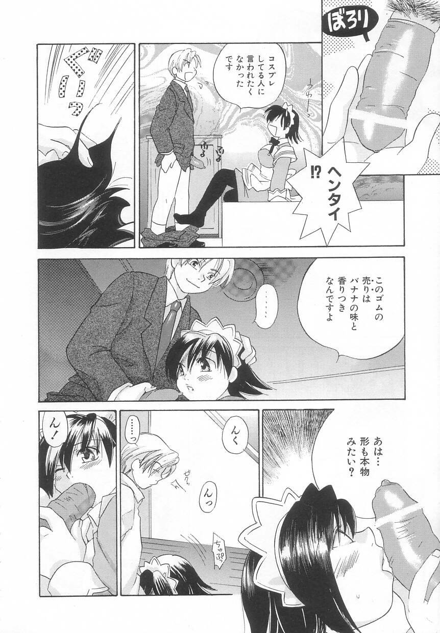 [Amanatsu Makoto] Hinemosu page 82 full
