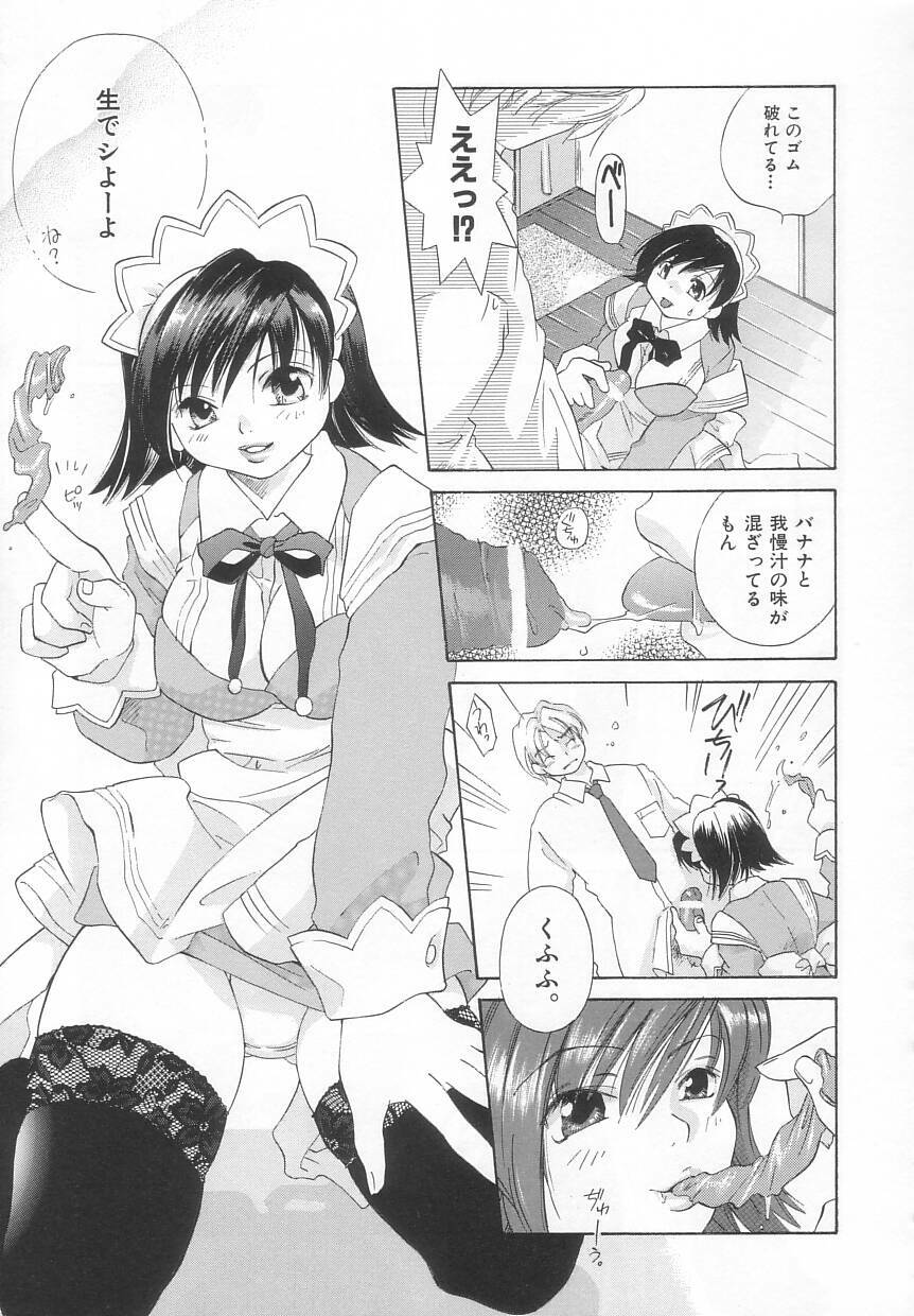 [Amanatsu Makoto] Hinemosu page 83 full