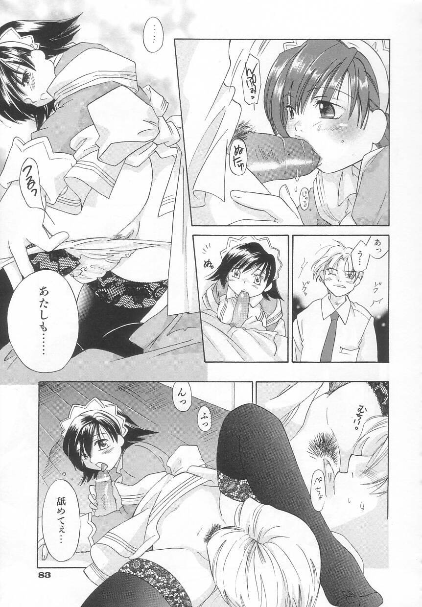 [Amanatsu Makoto] Hinemosu page 85 full