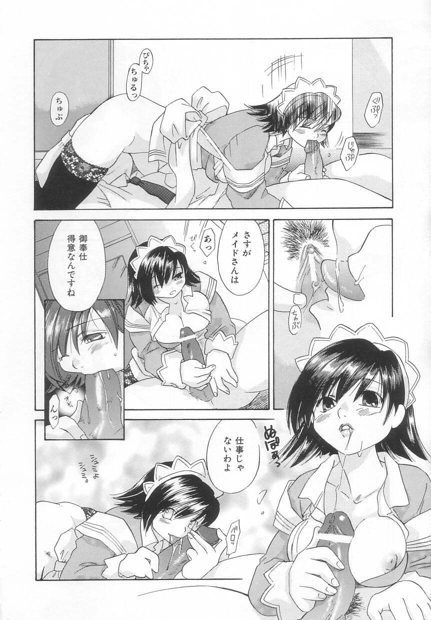 [Amanatsu Makoto] Hinemosu page 86 full