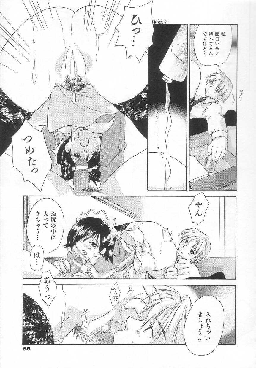 [Amanatsu Makoto] Hinemosu page 87 full