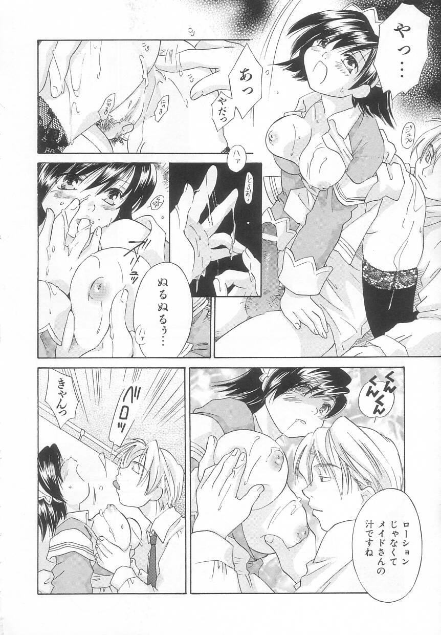 [Amanatsu Makoto] Hinemosu page 88 full