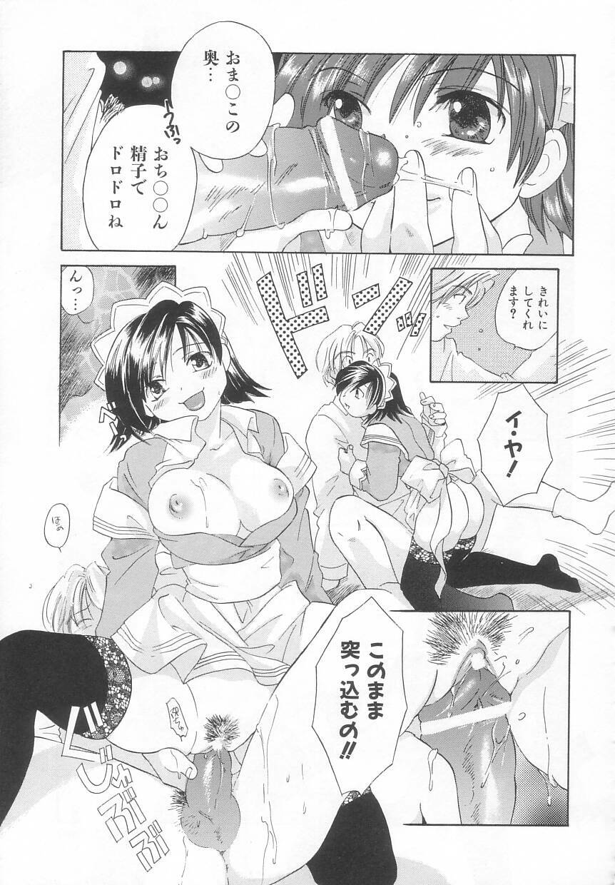 [Amanatsu Makoto] Hinemosu page 91 full