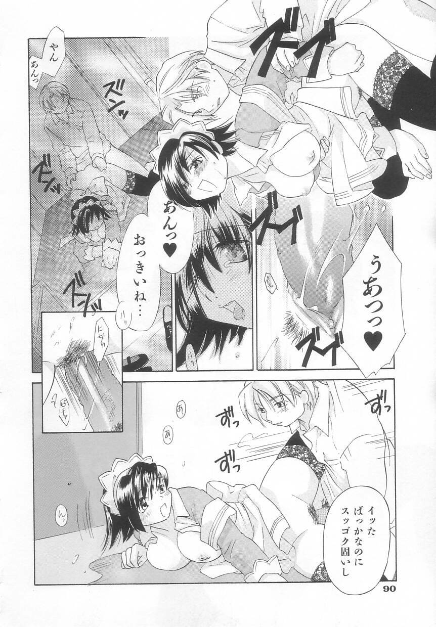 [Amanatsu Makoto] Hinemosu page 92 full