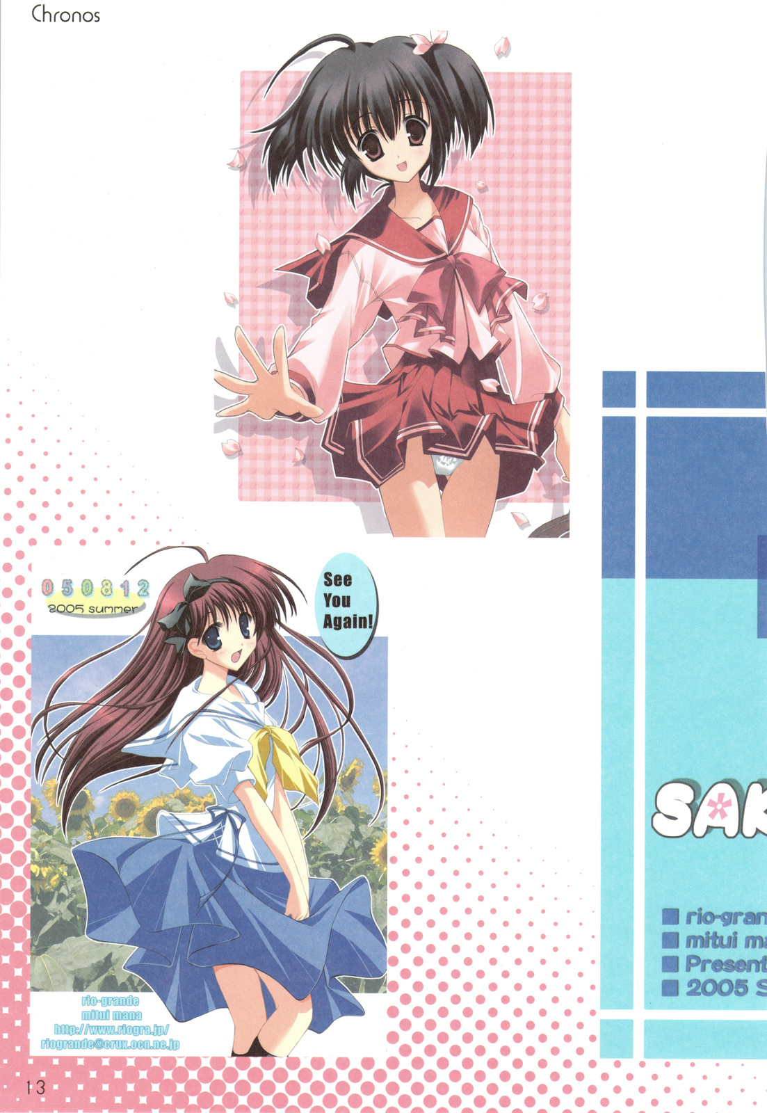 (C75) [Rio Grande (Mitsui Mana)] Chronos page 12 full
