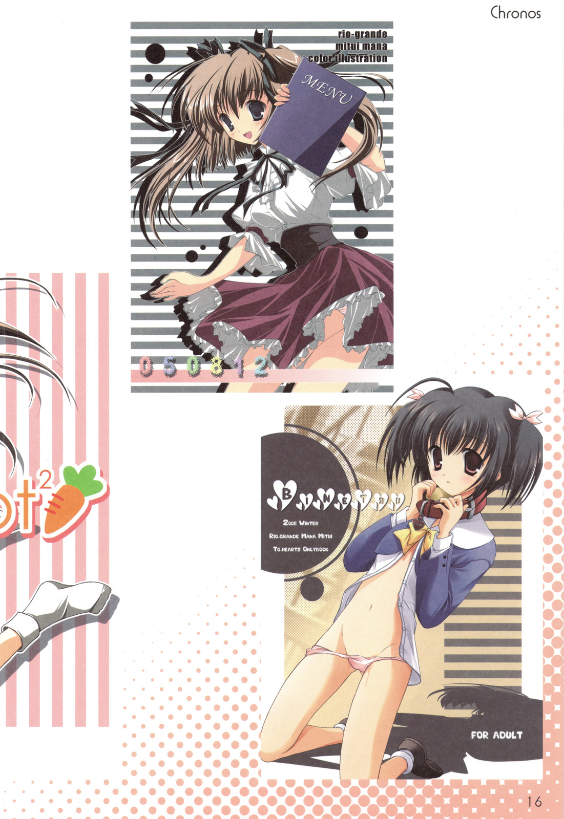 (C75) [Rio Grande (Mitsui Mana)] Chronos page 15 full