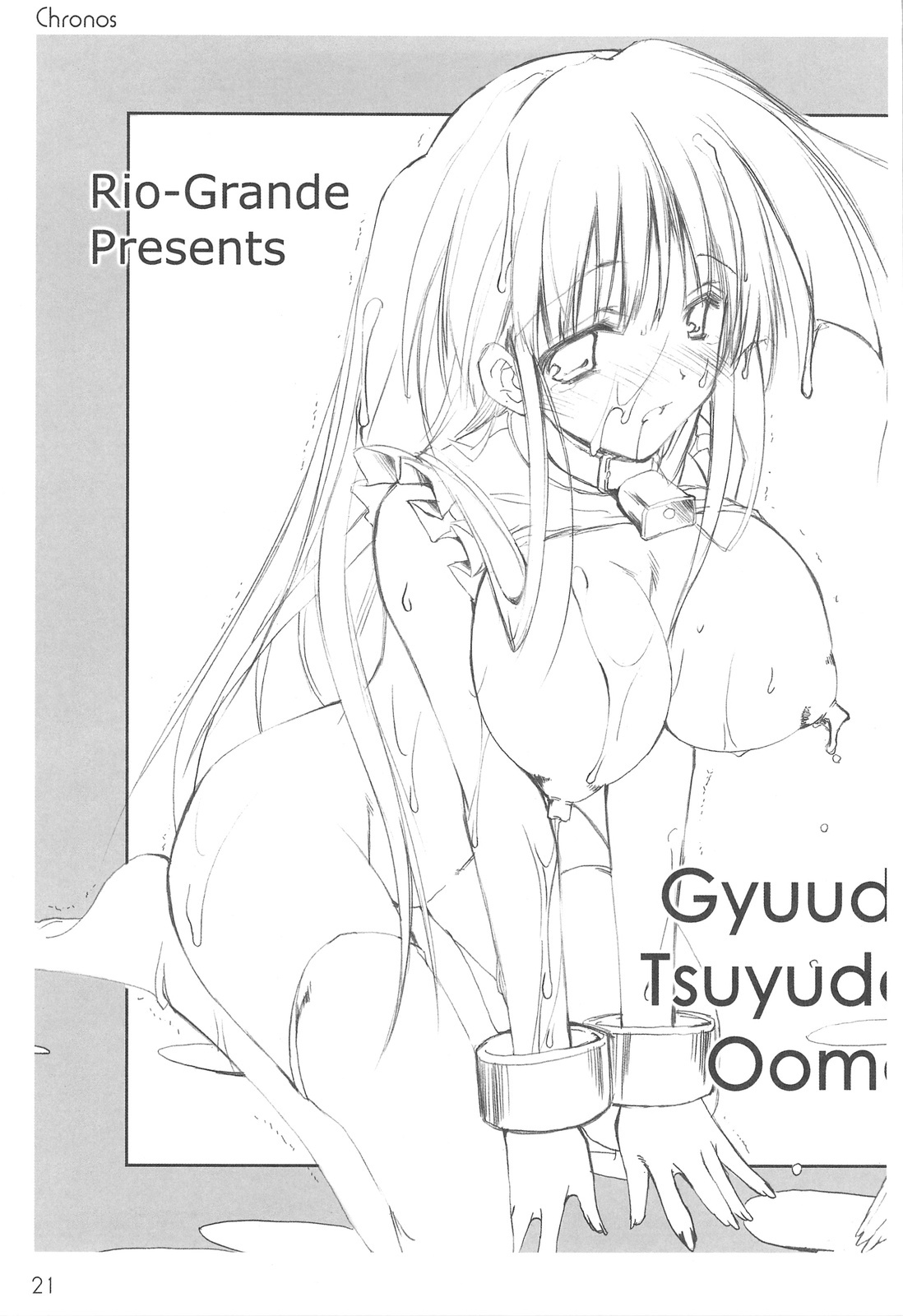 (C75) [Rio Grande (Mitsui Mana)] Chronos page 20 full