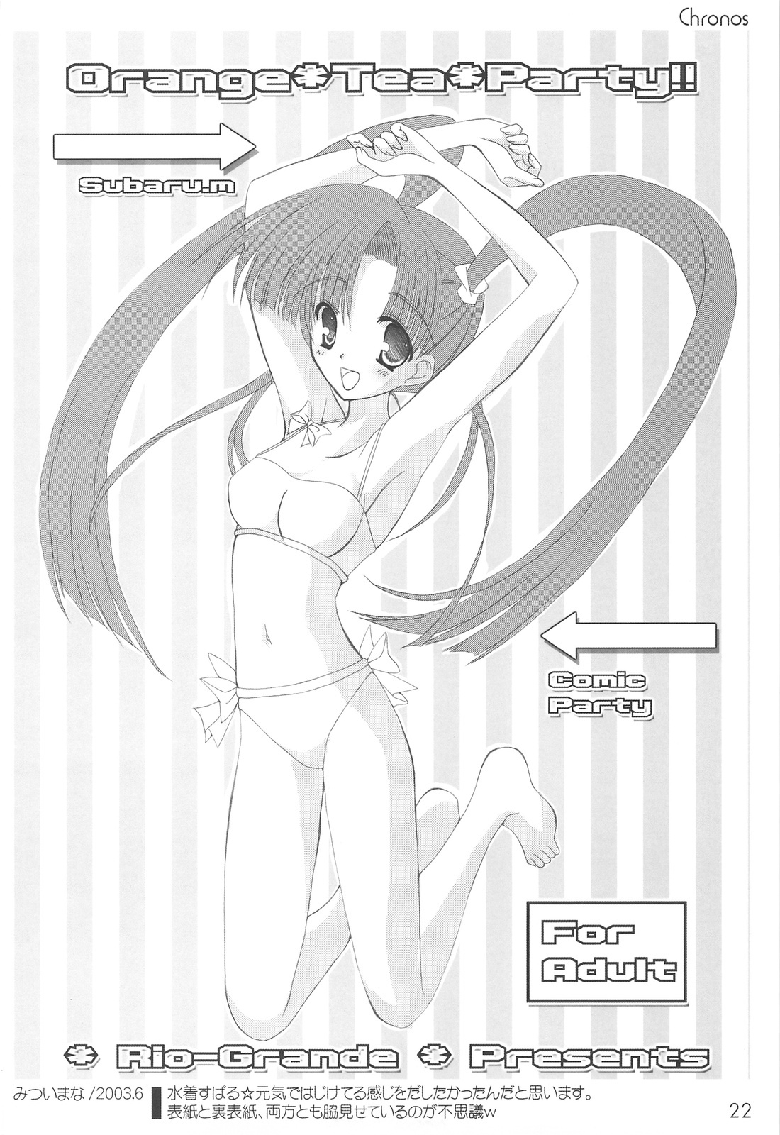 (C75) [Rio Grande (Mitsui Mana)] Chronos page 21 full