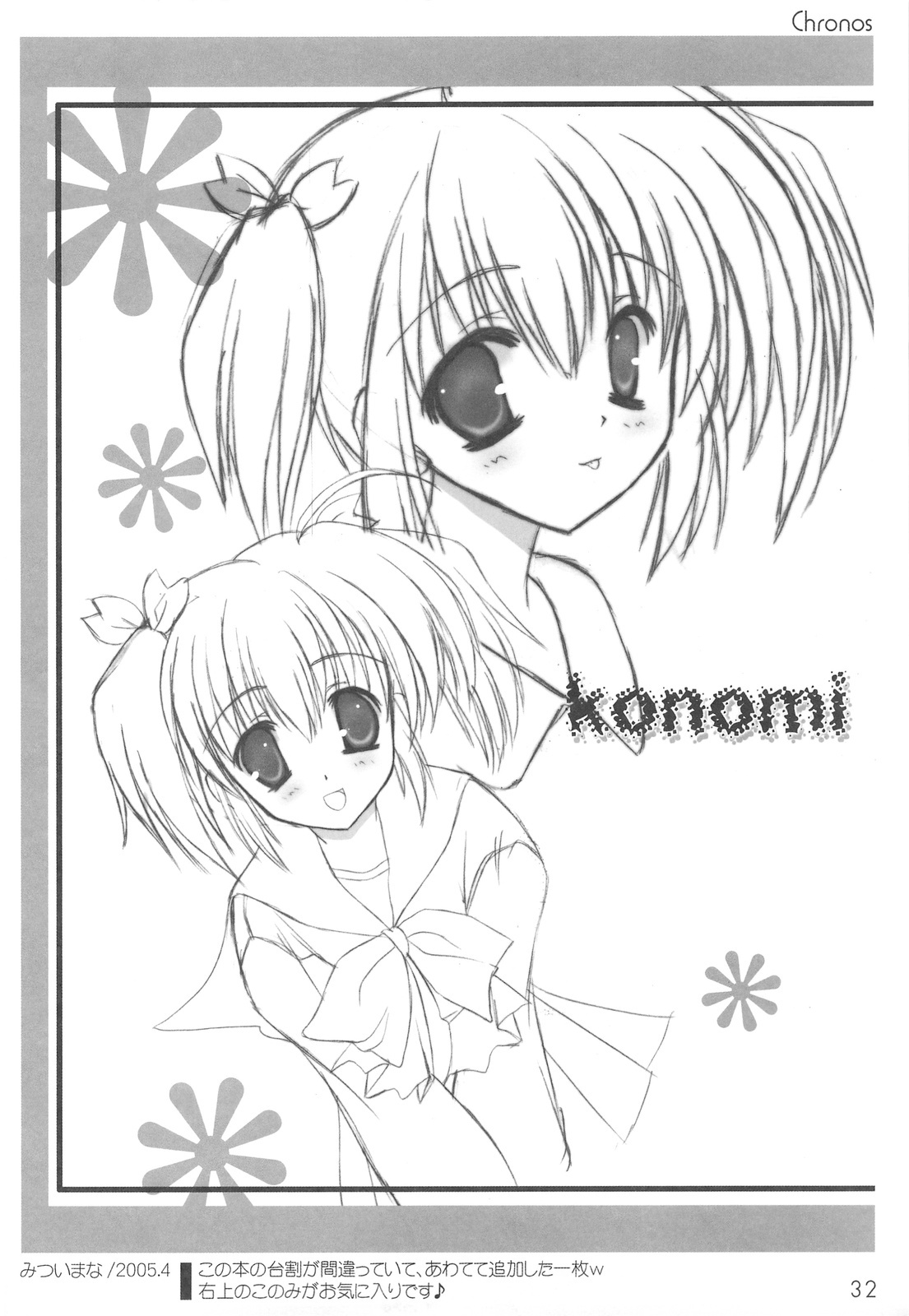 (C75) [Rio Grande (Mitsui Mana)] Chronos page 31 full