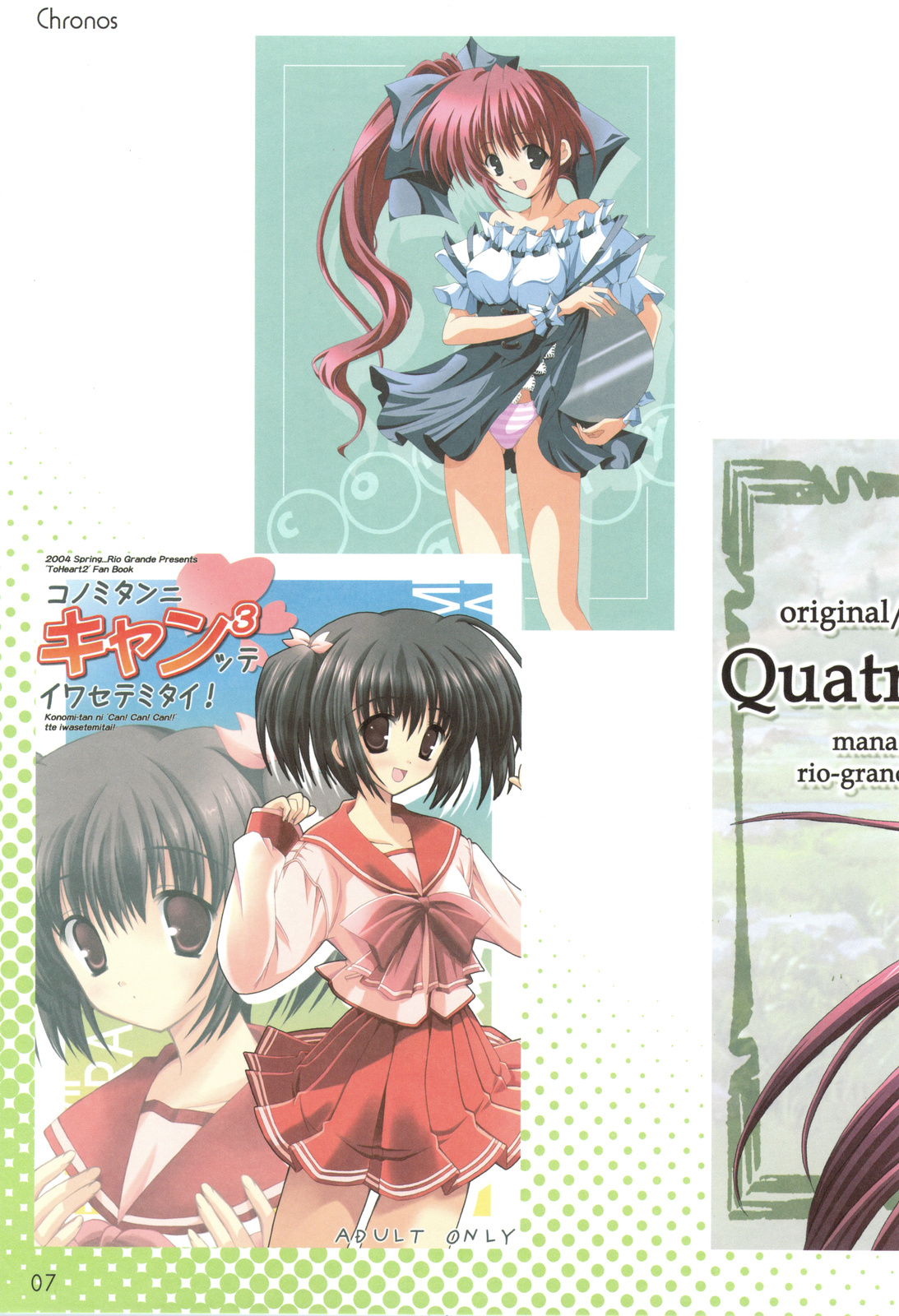 (C75) [Rio Grande (Mitsui Mana)] Chronos page 6 full
