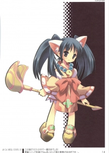 (C75) [Rio Grande (Mitsui Mana)] Chronos - page 13