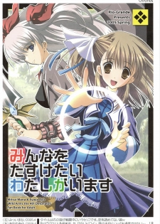 (C75) [Rio Grande (Mitsui Mana)] Chronos - page 17