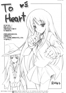 (C75) [Rio Grande (Mitsui Mana)] Chronos - page 23