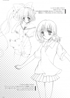 (C75) [Rio Grande (Mitsui Mana)] Chronos - page 28