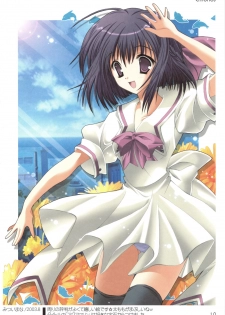 (C75) [Rio Grande (Mitsui Mana)] Chronos - page 9