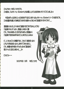 (C69) [SUGIYA (Sugii Tsukasa)] With my Sister 4 (With You: Mitsumete Itai) - page 3