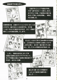 (C69) [SUGIYA (Sugii Tsukasa)] With my Sister 4 (With You: Mitsumete Itai) - page 4