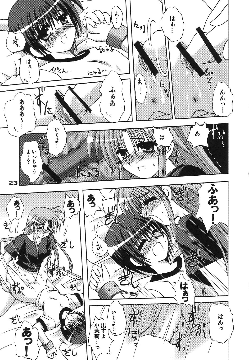 (C65) [PINK VISION (Tsuduki Masaki)] Transaction_One page 22 full