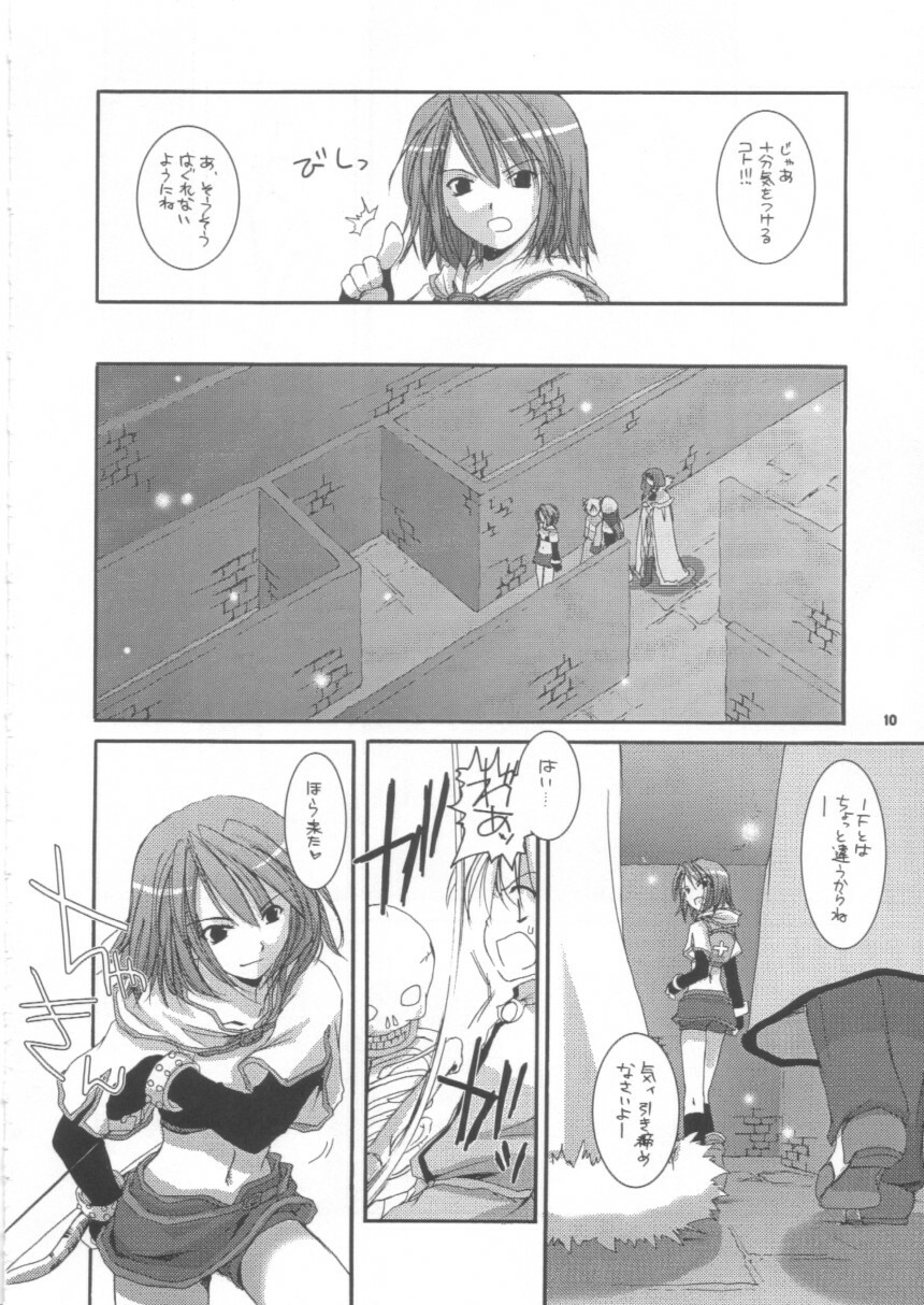 (C63) [Digital Lover (Nakajima Yuka)] D.L.action 16 (Ragnarok Online) page 10 full