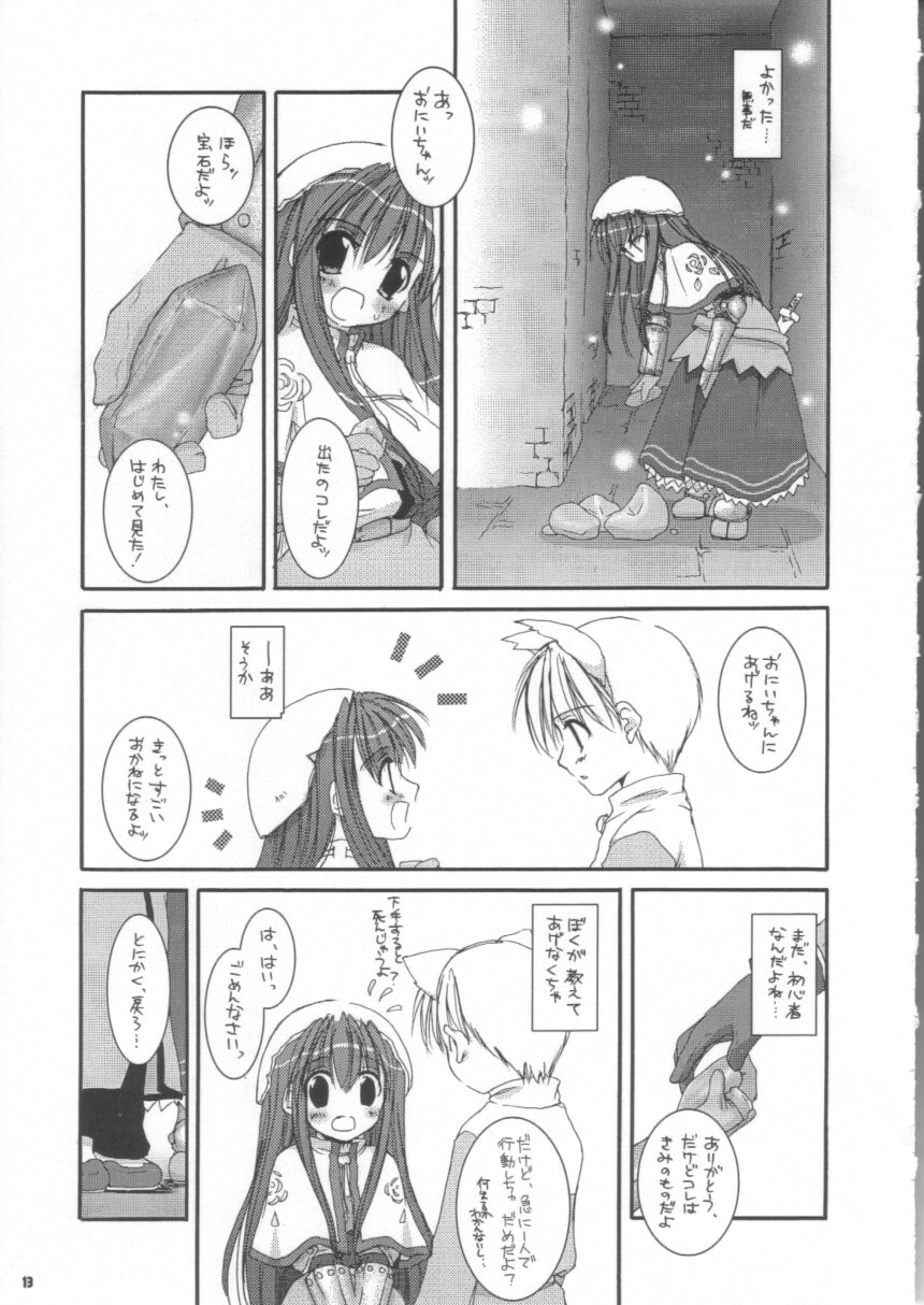 (C63) [Digital Lover (Nakajima Yuka)] D.L.action 16 (Ragnarok Online) page 13 full