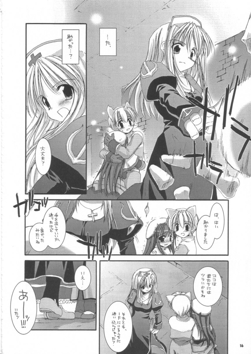 (C63) [Digital Lover (Nakajima Yuka)] D.L.action 16 (Ragnarok Online) page 16 full