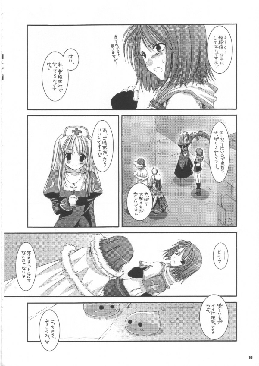 (C63) [Digital Lover (Nakajima Yuka)] D.L.action 16 (Ragnarok Online) page 18 full