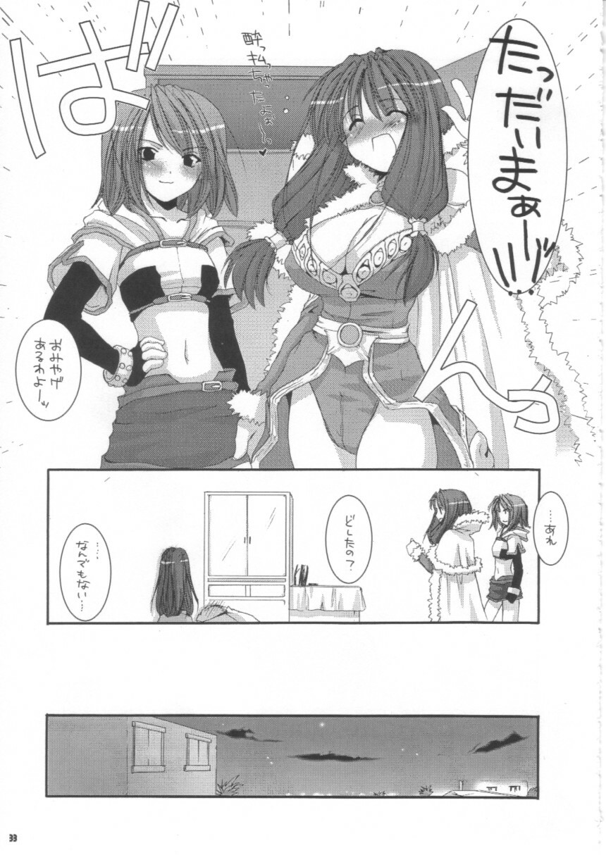 (C63) [Digital Lover (Nakajima Yuka)] D.L.action 16 (Ragnarok Online) page 33 full