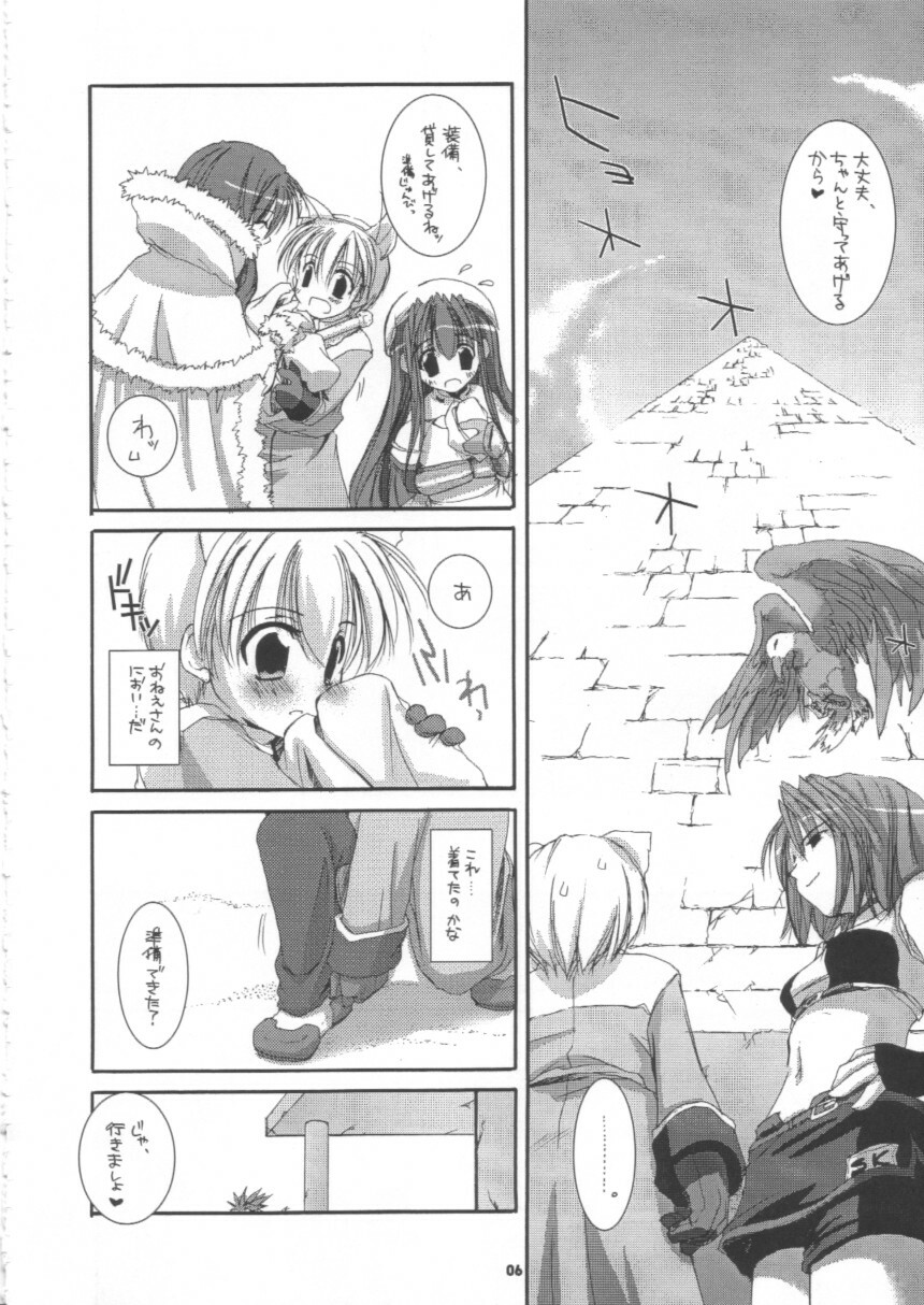 (C63) [Digital Lover (Nakajima Yuka)] D.L.action 16 (Ragnarok Online) page 6 full