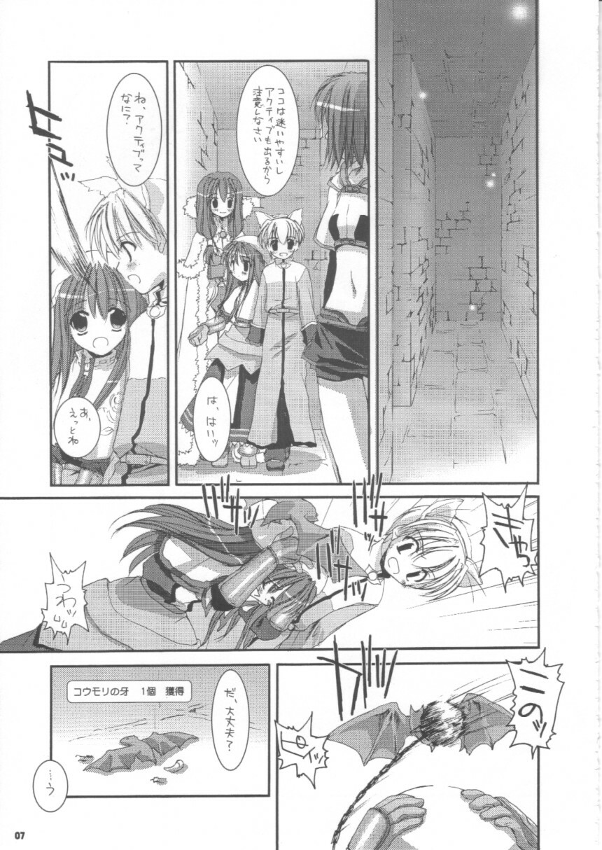 (C63) [Digital Lover (Nakajima Yuka)] D.L.action 16 (Ragnarok Online) page 7 full