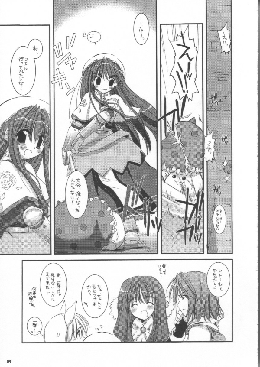 (C63) [Digital Lover (Nakajima Yuka)] D.L.action 16 (Ragnarok Online) page 9 full