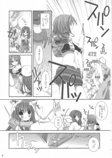 (C63) [Digital Lover (Nakajima Yuka)] D.L.action 16 (Ragnarok Online) - page 11