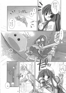 (C63) [Digital Lover (Nakajima Yuka)] D.L.action 16 (Ragnarok Online) - page 12