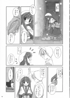 (C63) [Digital Lover (Nakajima Yuka)] D.L.action 16 (Ragnarok Online) - page 13