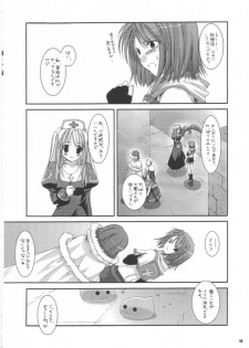 (C63) [Digital Lover (Nakajima Yuka)] D.L.action 16 (Ragnarok Online) - page 18