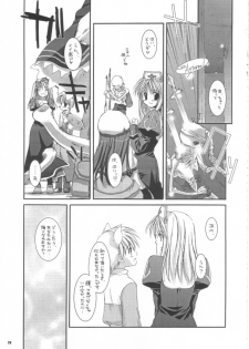 (C63) [Digital Lover (Nakajima Yuka)] D.L.action 16 (Ragnarok Online) - page 19