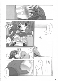(C63) [Digital Lover (Nakajima Yuka)] D.L.action 16 (Ragnarok Online) - page 32