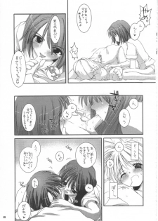 (C63) [Digital Lover (Nakajima Yuka)] D.L.action 16 (Ragnarok Online) - page 35