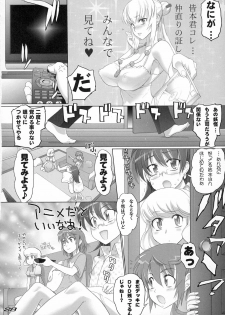 (C75) [DIGITAL ACCEL WORKS (INAZUMA.)] THE DOUBLE FACIAL +1 (Zettai Karen Children) - page 27