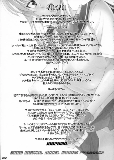 (C75) [DIGITAL ACCEL WORKS (INAZUMA.)] THE DOUBLE FACIAL +1 (Zettai Karen Children) - page 30