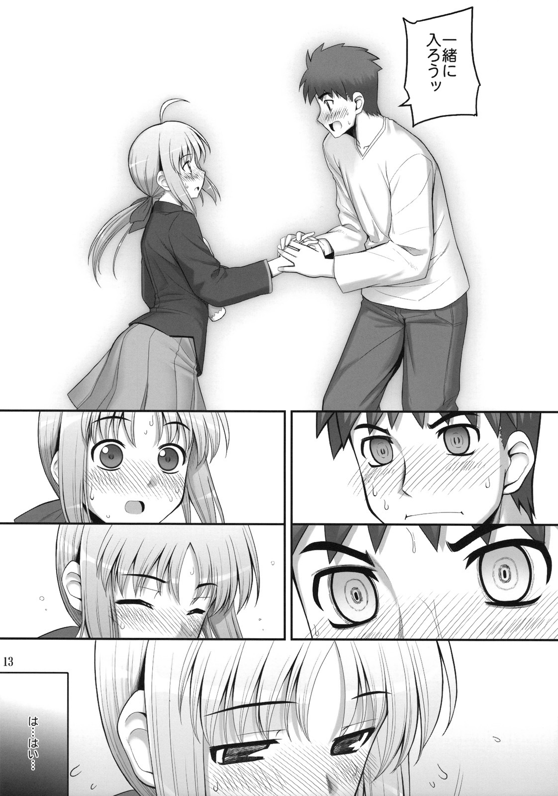 (C75) [RUBBISH Selecting Squad (Namonashi)] RE 10 (Fate/stay night) page 13 full